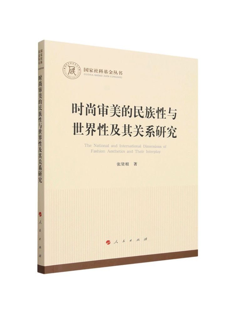 Book-Winshare The Study Of the - Ethnic Fashion Book recension och pris