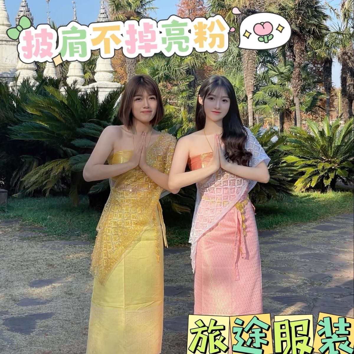 Thailand Women Clothing Set Th - Batik Sarong Wrap recension och pris